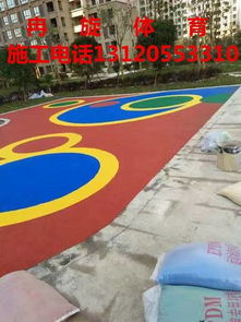 平湖小区儿童游乐场设施维护与升级 塑胶地垫施工、翻新、维修及塑料跑道生产全攻略