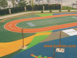 北京幼儿园塑胶地面与跑道全攻略 生产厂家、价格与选购要点