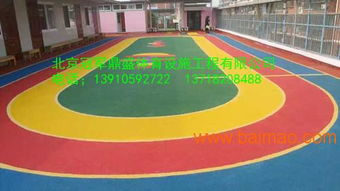 幼儿园塑胶跑道与操场 从生产到价格的全面指南