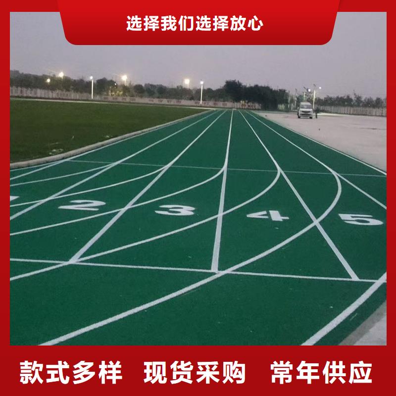 县丙烯酸塑胶跑道源头工厂 专注塑料跑道生产，品质与效率并重